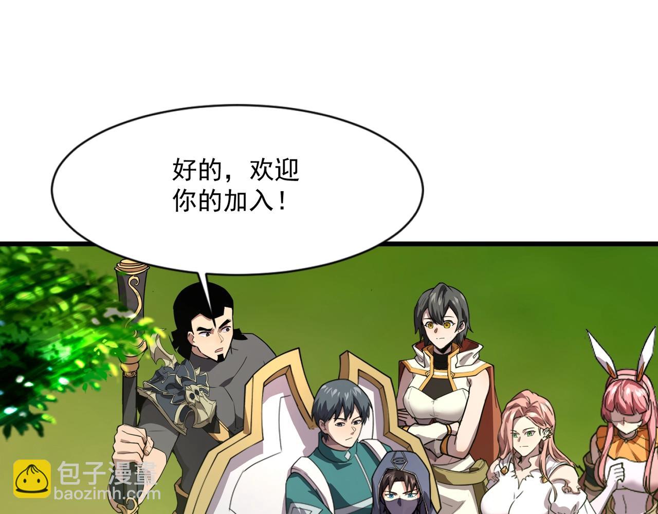 只有我能用召喚術 - 第152話 主角團再添新人？！(2/3) - 8