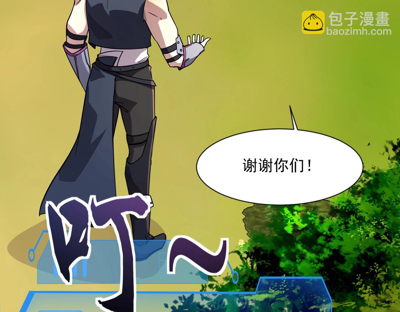 只有我能用召喚術 - 第152話 主角團再添新人？！(2/3) - 2