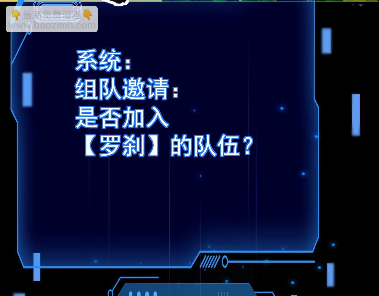 只有我能用召喚術 - 第152話 主角團再添新人？！(2/3) - 3