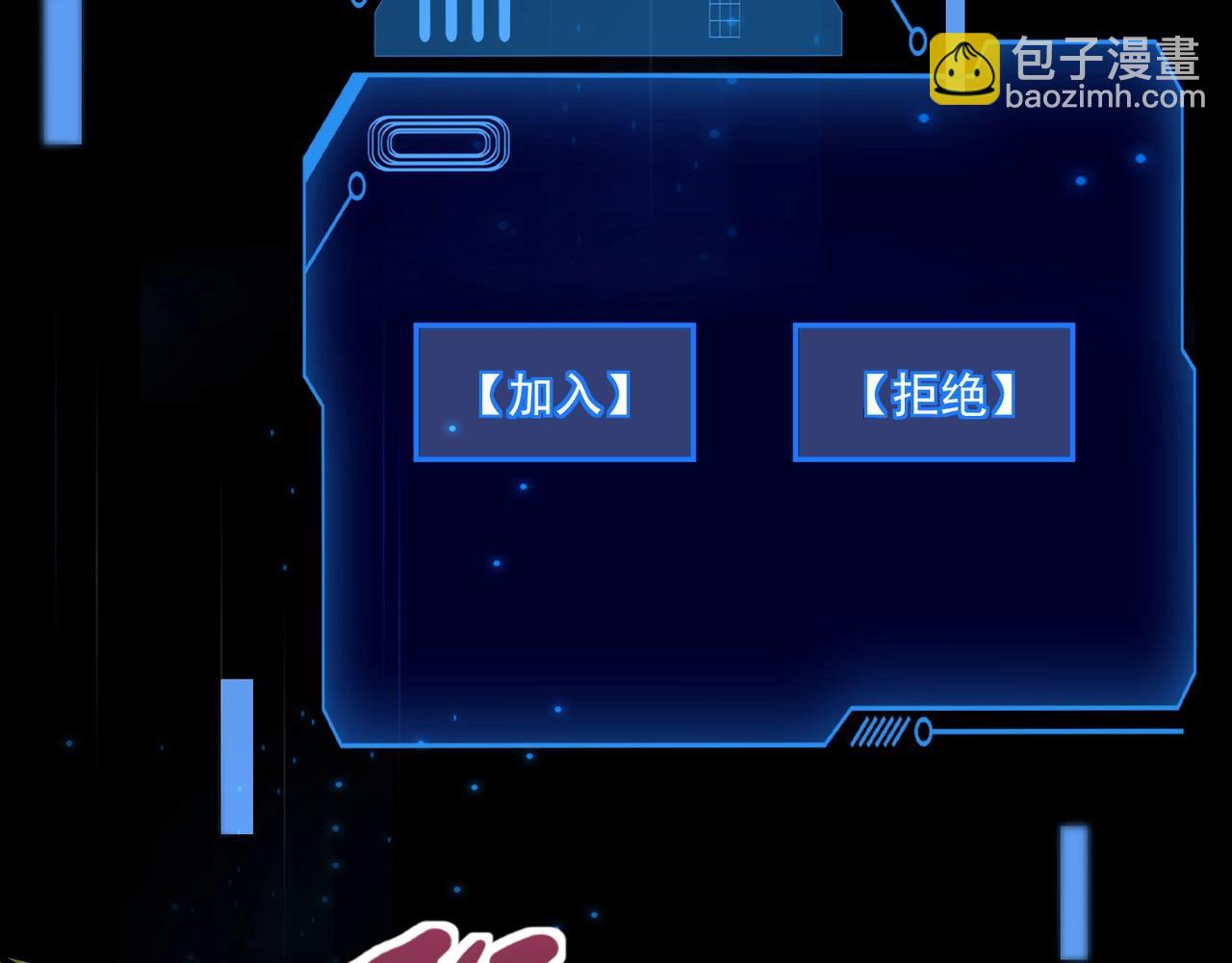 只有我能用召喚術 - 第152話 主角團再添新人？！(2/3) - 4