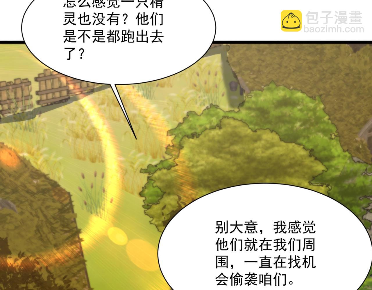 只有我能用召喚術 - 第152話 主角團再添新人？！(1/3) - 8