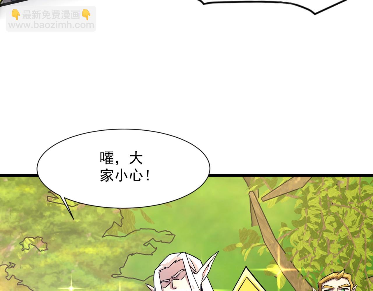 只有我能用召喚術 - 第152話 主角團再添新人？！(2/3) - 6