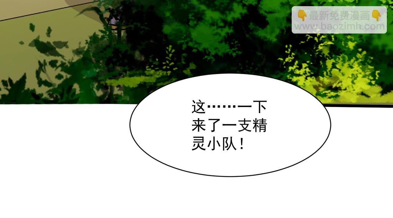 只有我能用召喚術 - 第152話 主角團再添新人？！(2/3) - 1