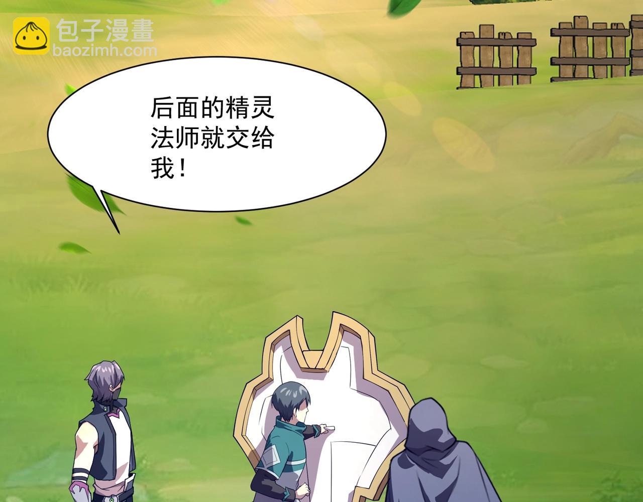 只有我能用召喚術 - 第152話 主角團再添新人？！(2/3) - 4