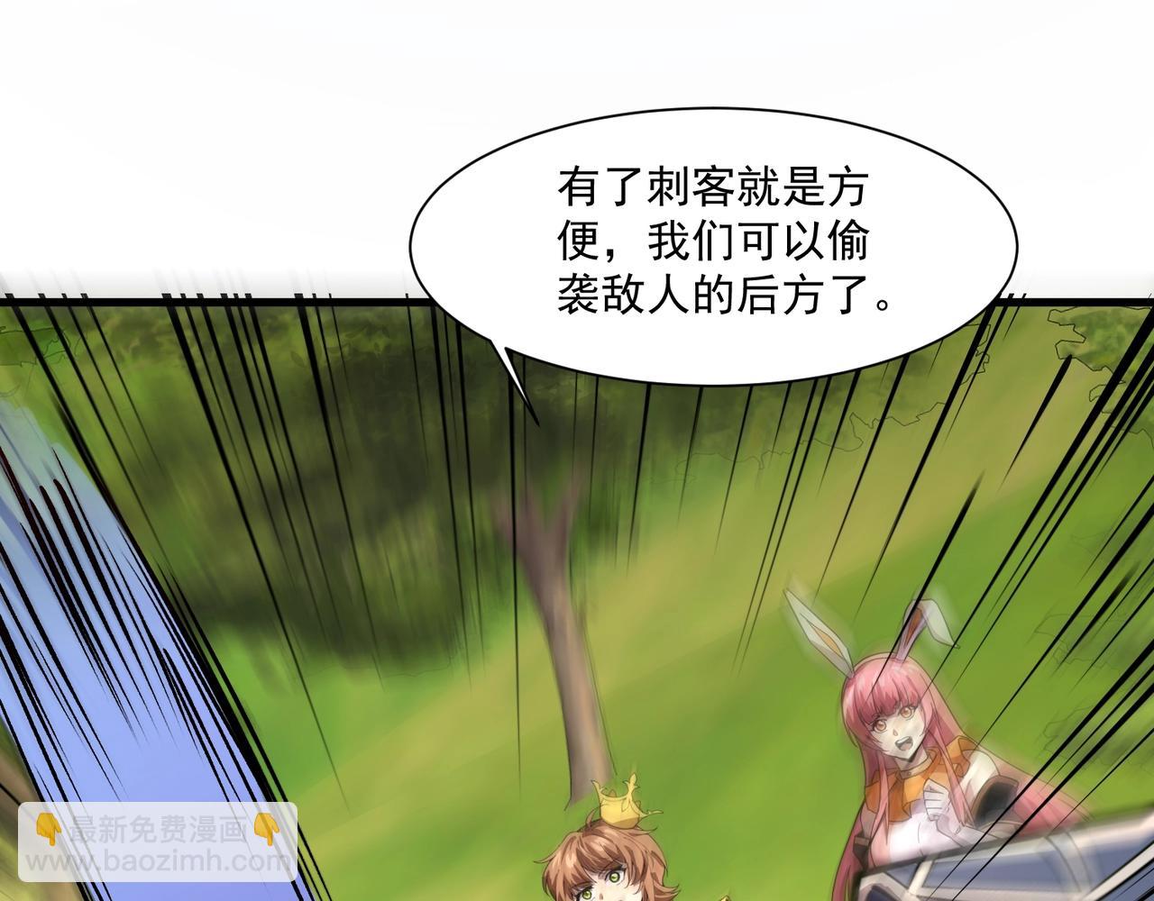 只有我能用召喚術 - 第152話 主角團再添新人？！(2/3) - 7