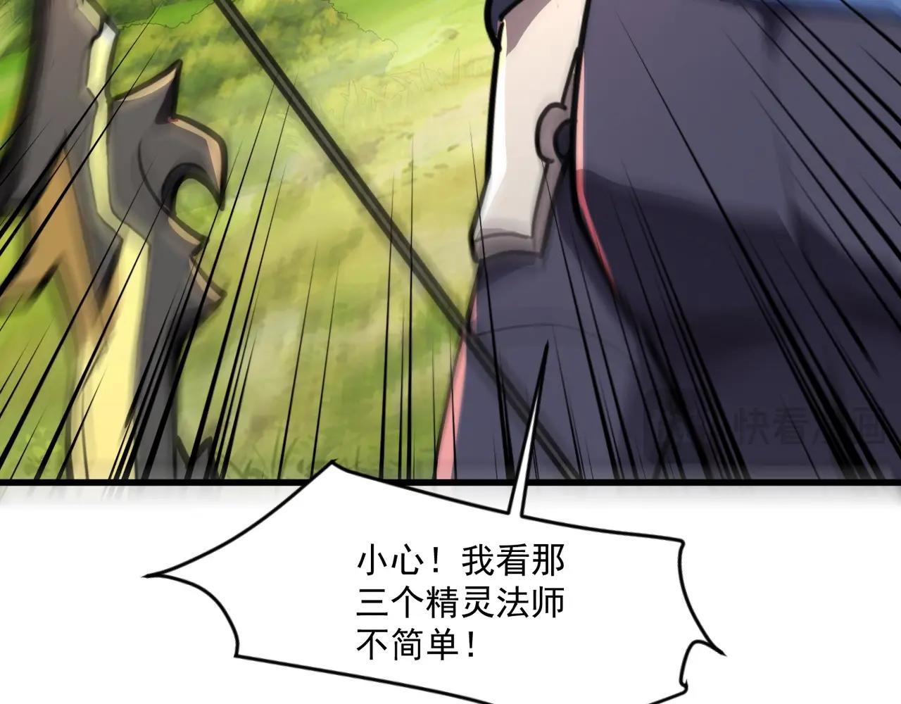 只有我能用召喚術 - 第152話 主角團再添新人？！(2/3) - 1