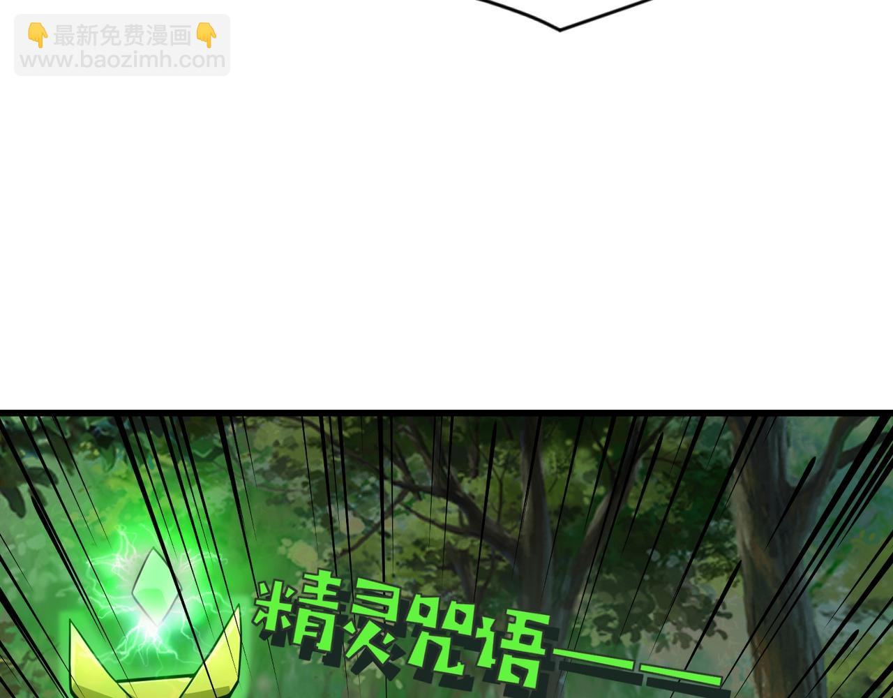 只有我能用召喚術 - 第152話 主角團再添新人？！(2/3) - 2