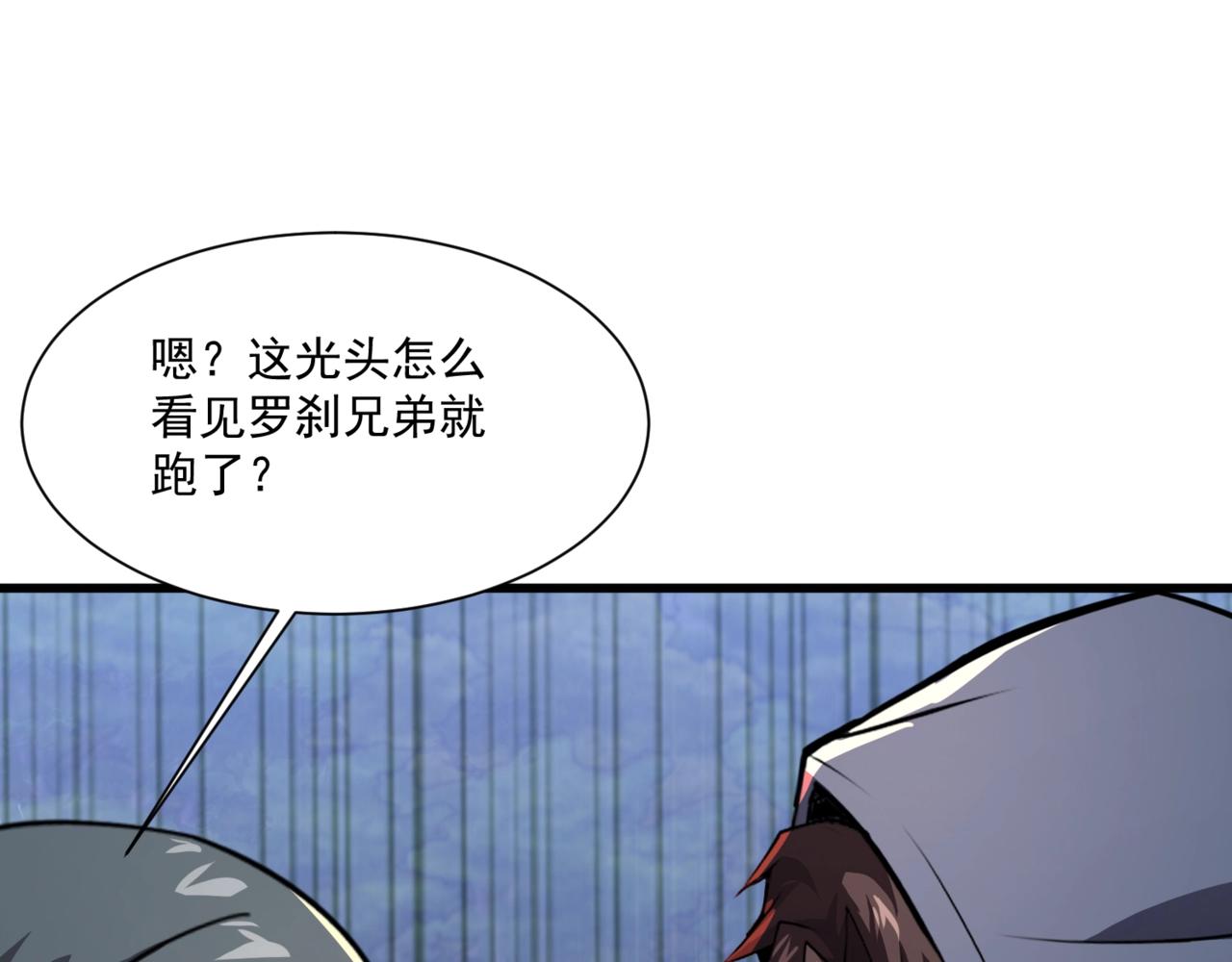 只有我能用召喚術 - 第154話 精靈王座前，炮灰先上！(1/3) - 1