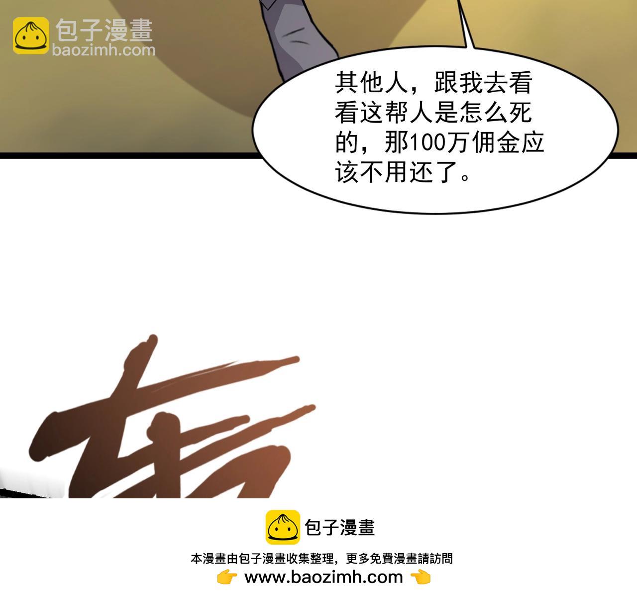 只有我能用召喚術 - 第154話 精靈王座前，炮灰先上！(2/3) - 6