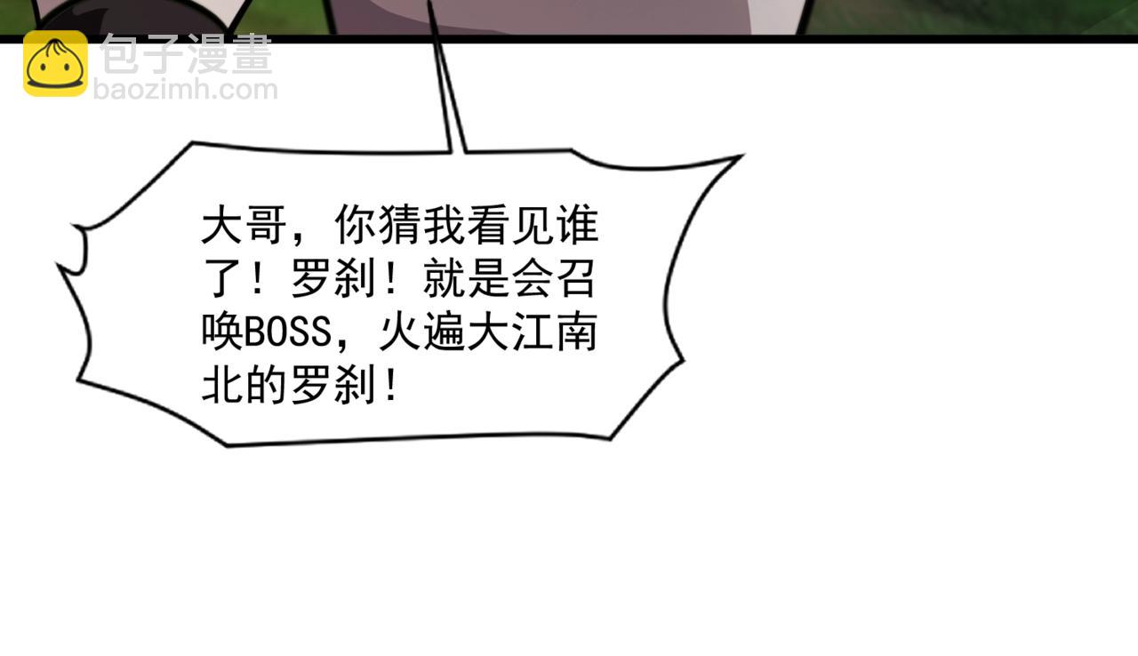 只有我能用召喚術 - 第154話 精靈王座前，炮灰先上！(1/3) - 3