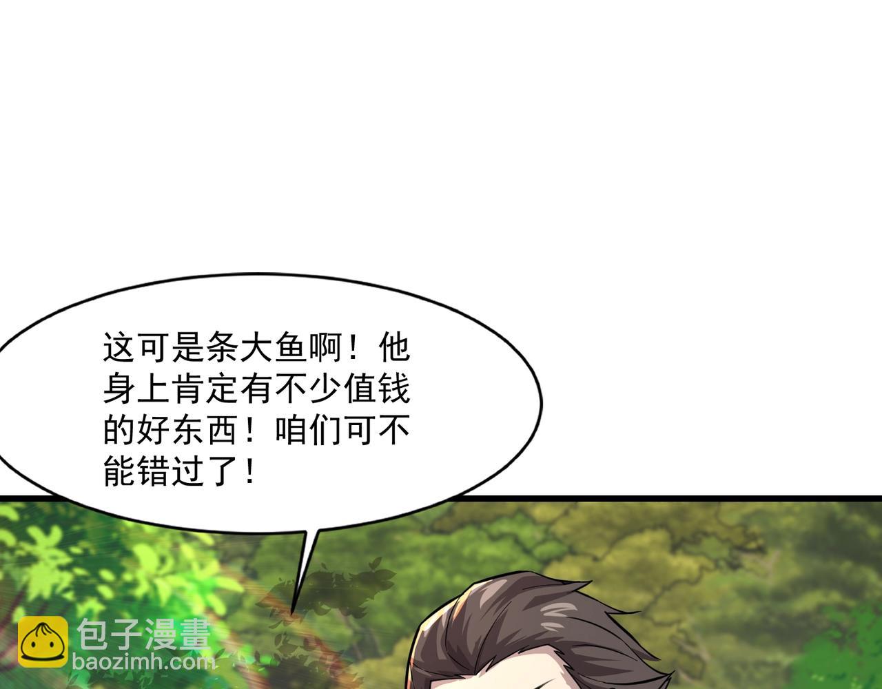 只有我能用召喚術 - 第154話 精靈王座前，炮灰先上！(1/3) - 1