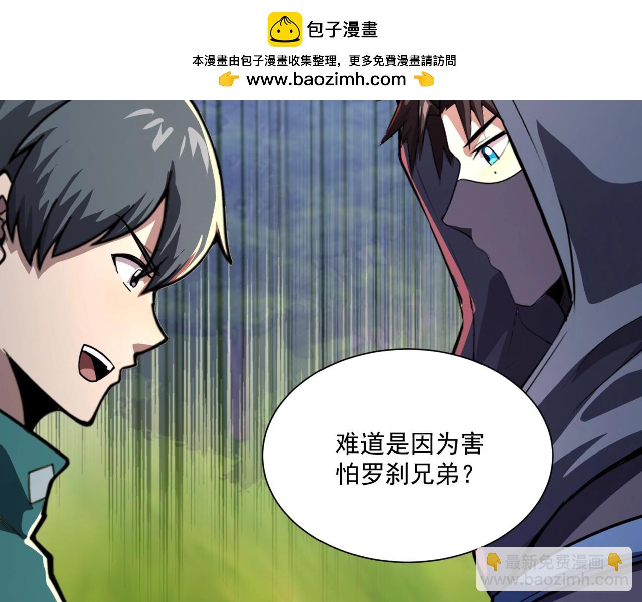 只有我能用召喚術 - 第154話 精靈王座前，炮灰先上！(1/3) - 2