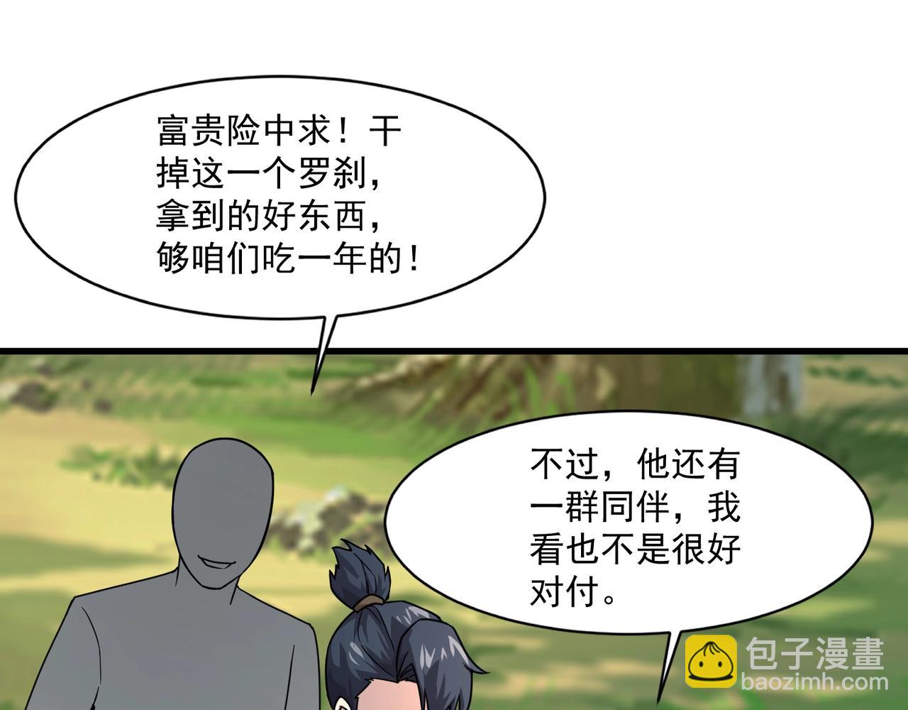 只有我能用召喚術 - 第154話 精靈王座前，炮灰先上！(1/3) - 4