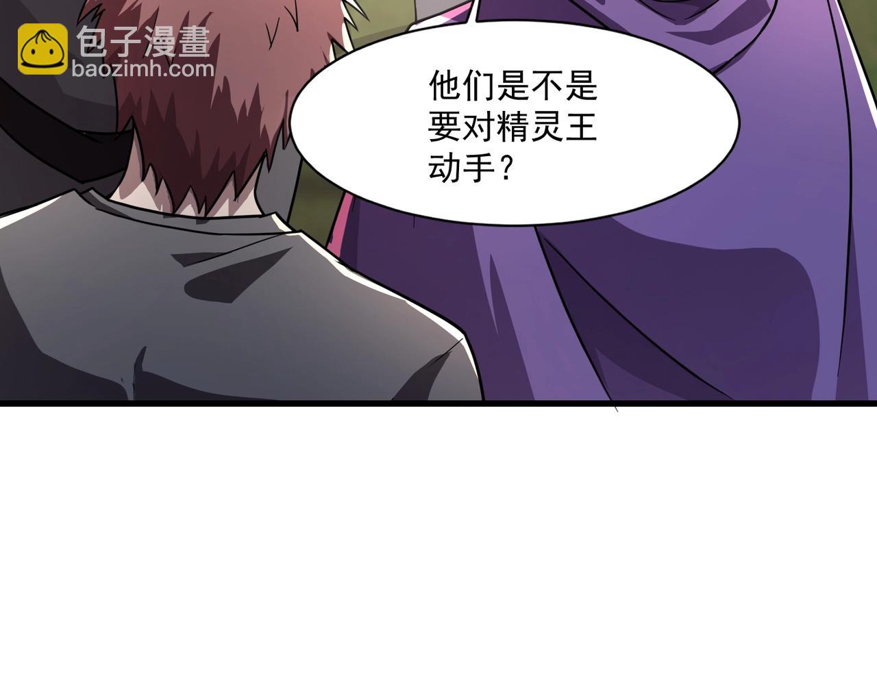 只有我能用召喚術 - 第154話 精靈王座前，炮灰先上！(1/3) - 7