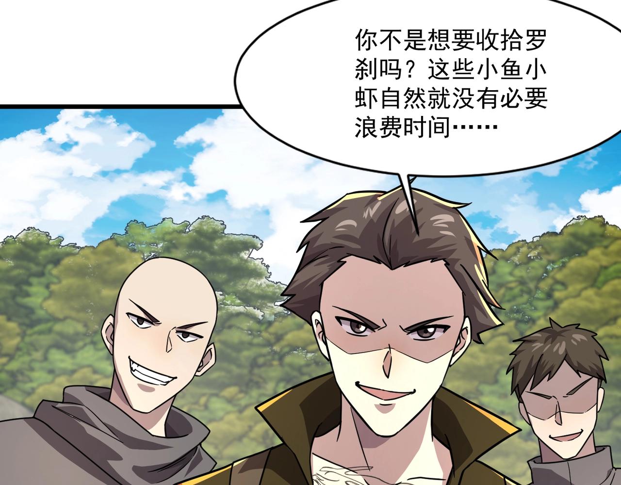 只有我能用召喚術 - 第154話 精靈王座前，炮灰先上！(1/3) - 3