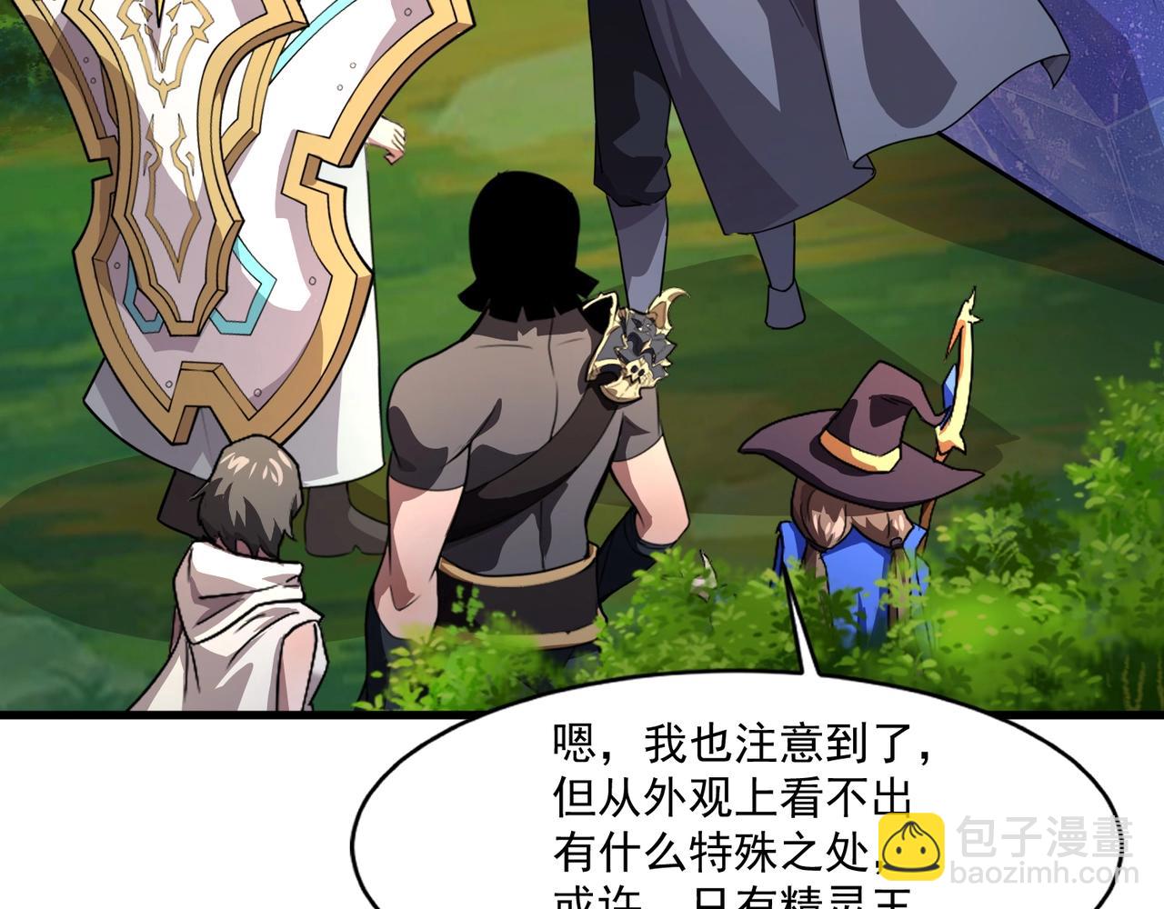 只有我能用召喚術 - 第154話 精靈王座前，炮灰先上！(1/3) - 2