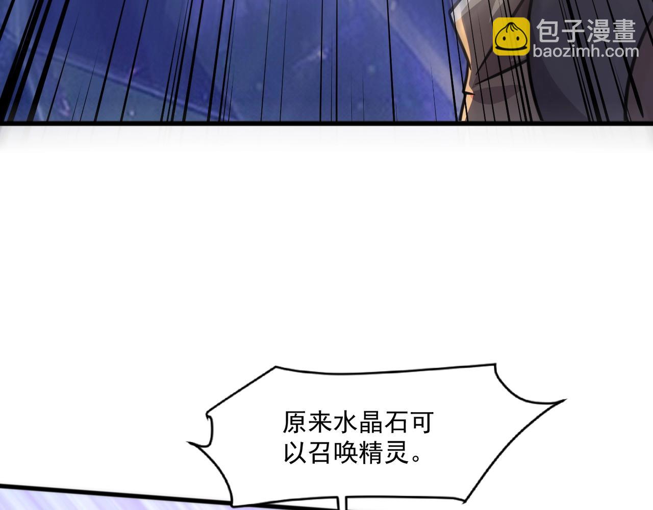 只有我能用召喚術 - 第154話 精靈王座前，炮灰先上！(1/3) - 7