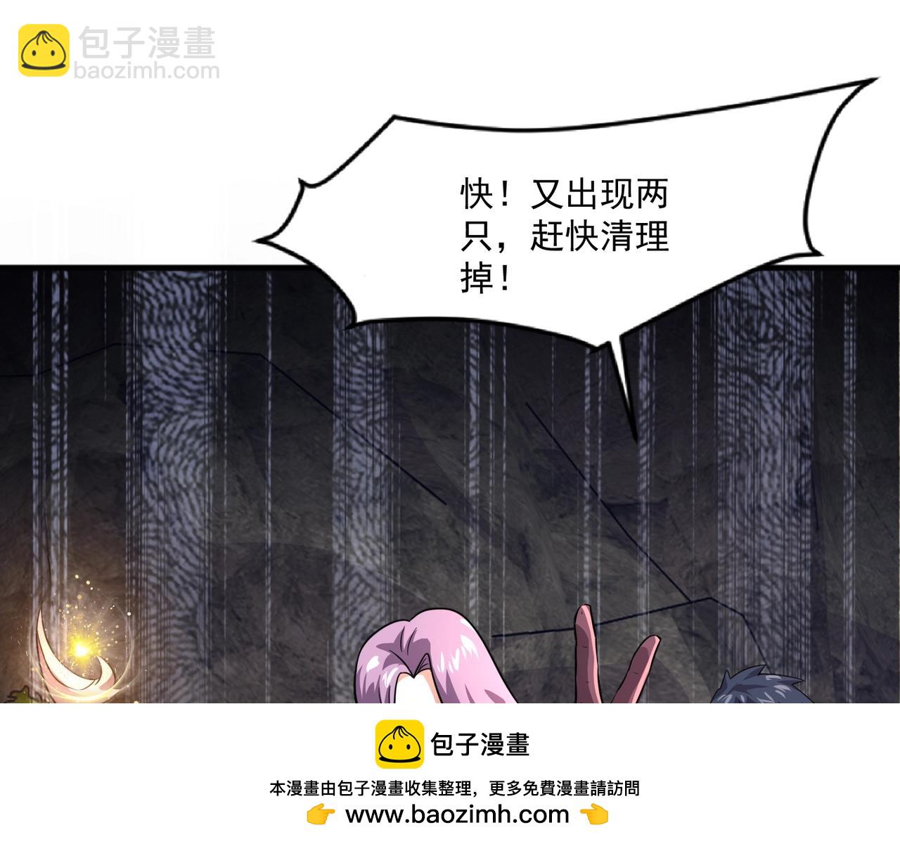 只有我能用召喚術 - 第154話 精靈王座前，炮灰先上！(1/3) - 2