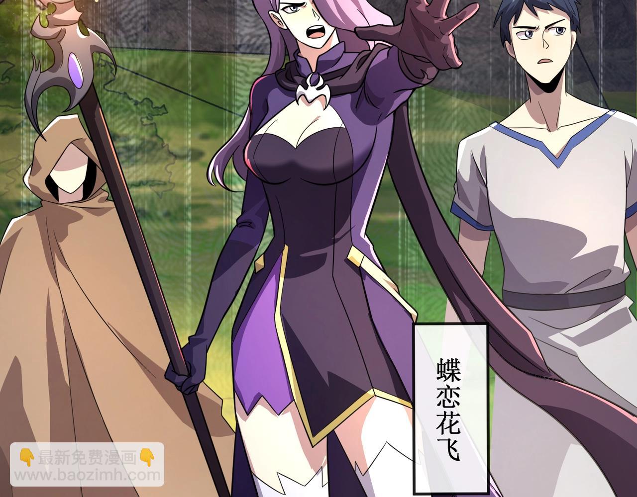 只有我能用召喚術 - 第154話 精靈王座前，炮灰先上！(2/3) - 5