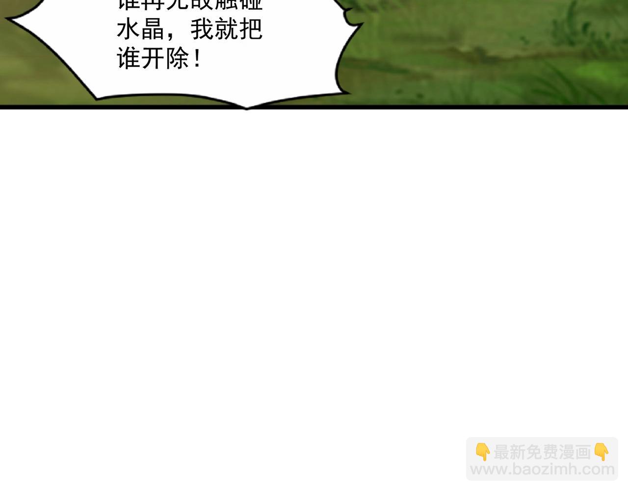 只有我能用召喚術 - 第154話 精靈王座前，炮灰先上！(2/3) - 7