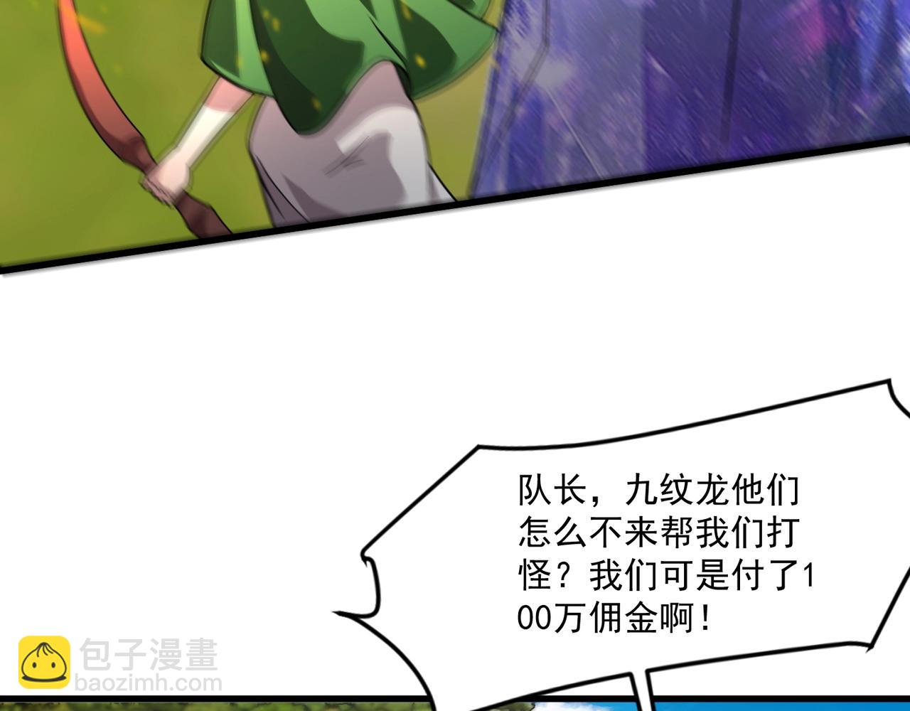 只有我能用召喚術 - 第154話 精靈王座前，炮灰先上！(2/3) - 4