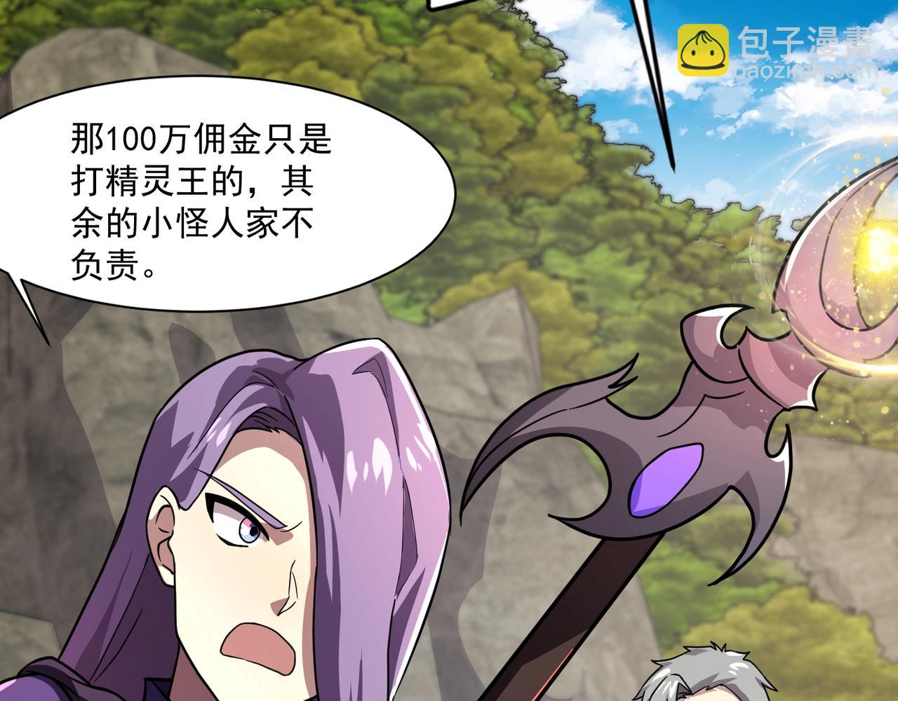 只有我能用召喚術 - 第154話 精靈王座前，炮灰先上！(2/3) - 5