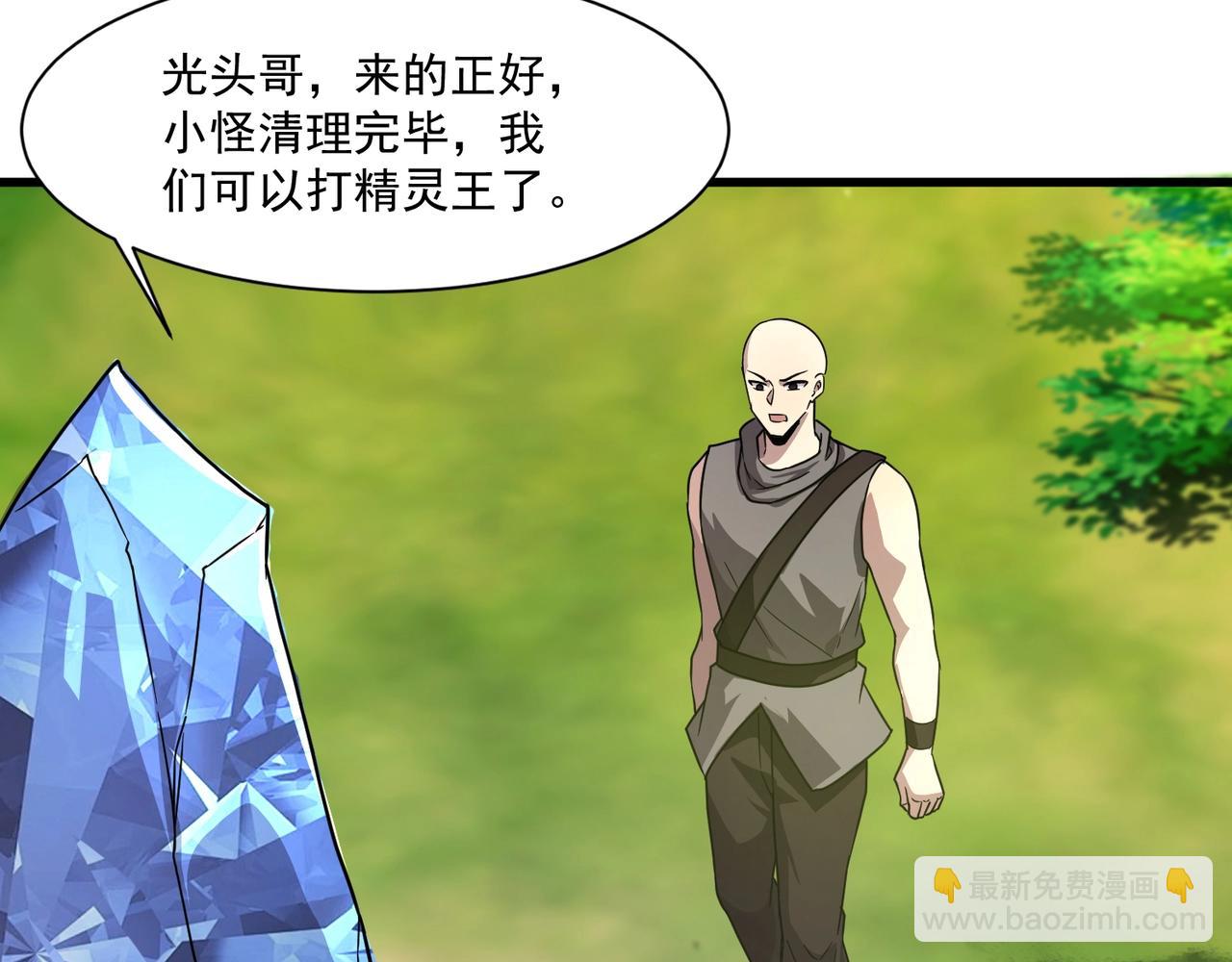 只有我能用召喚術 - 第154話 精靈王座前，炮灰先上！(2/3) - 8