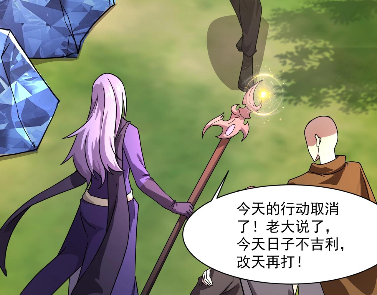 只有我能用召喚術 - 第154話 精靈王座前，炮灰先上！(2/3) - 1