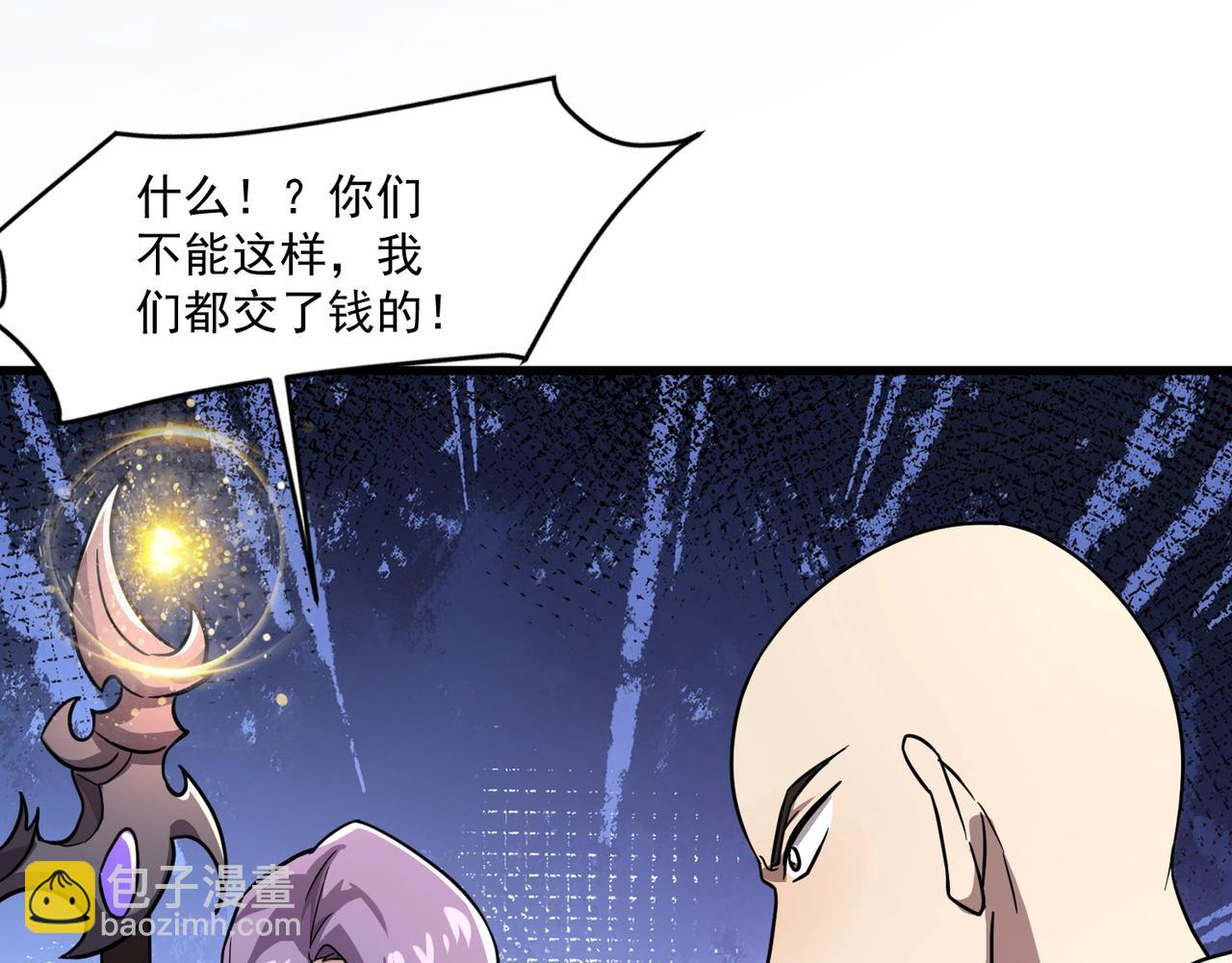 只有我能用召喚術 - 第154話 精靈王座前，炮灰先上！(2/3) - 3