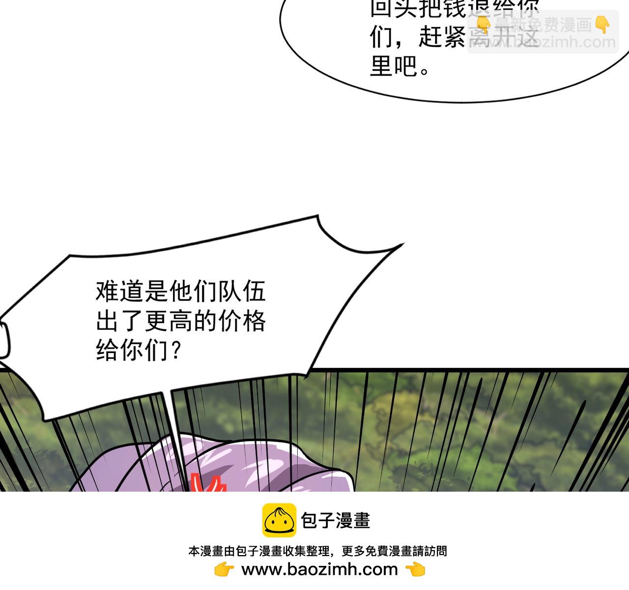 只有我能用召喚術 - 第154話 精靈王座前，炮灰先上！(2/3) - 5