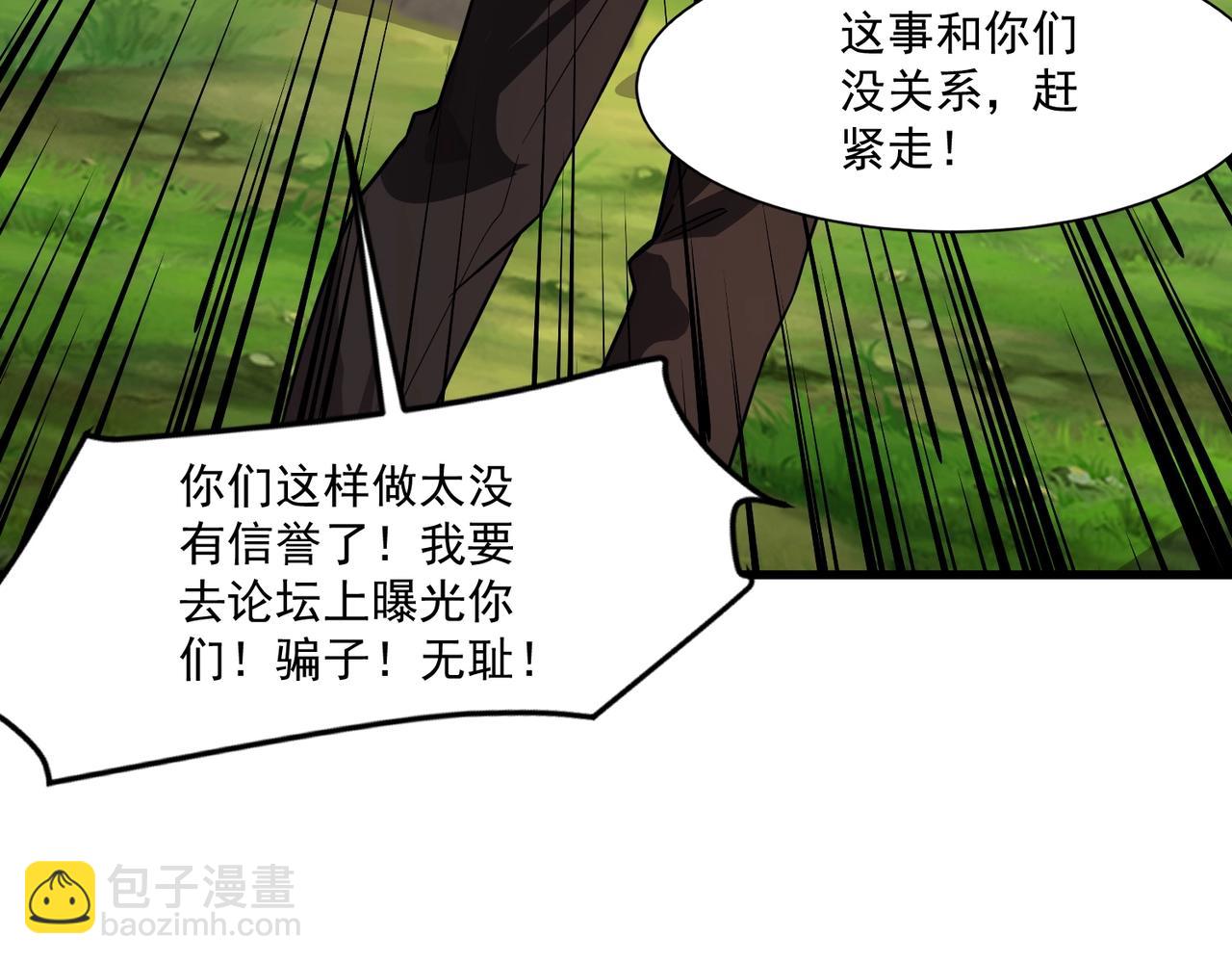 只有我能用召喚術 - 第154話 精靈王座前，炮灰先上！(2/3) - 8