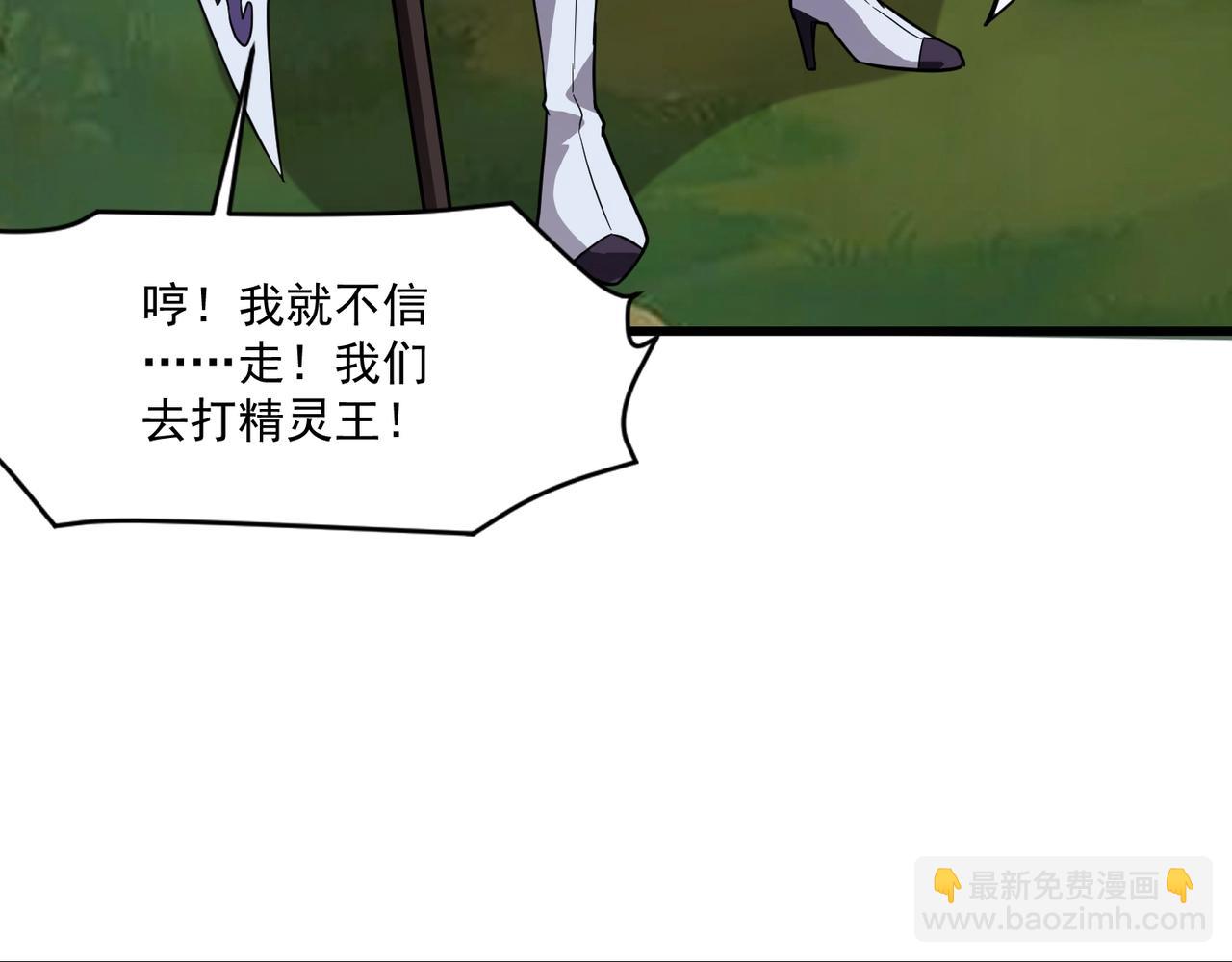 只有我能用召喚術 - 第154話 精靈王座前，炮灰先上！(2/3) - 8