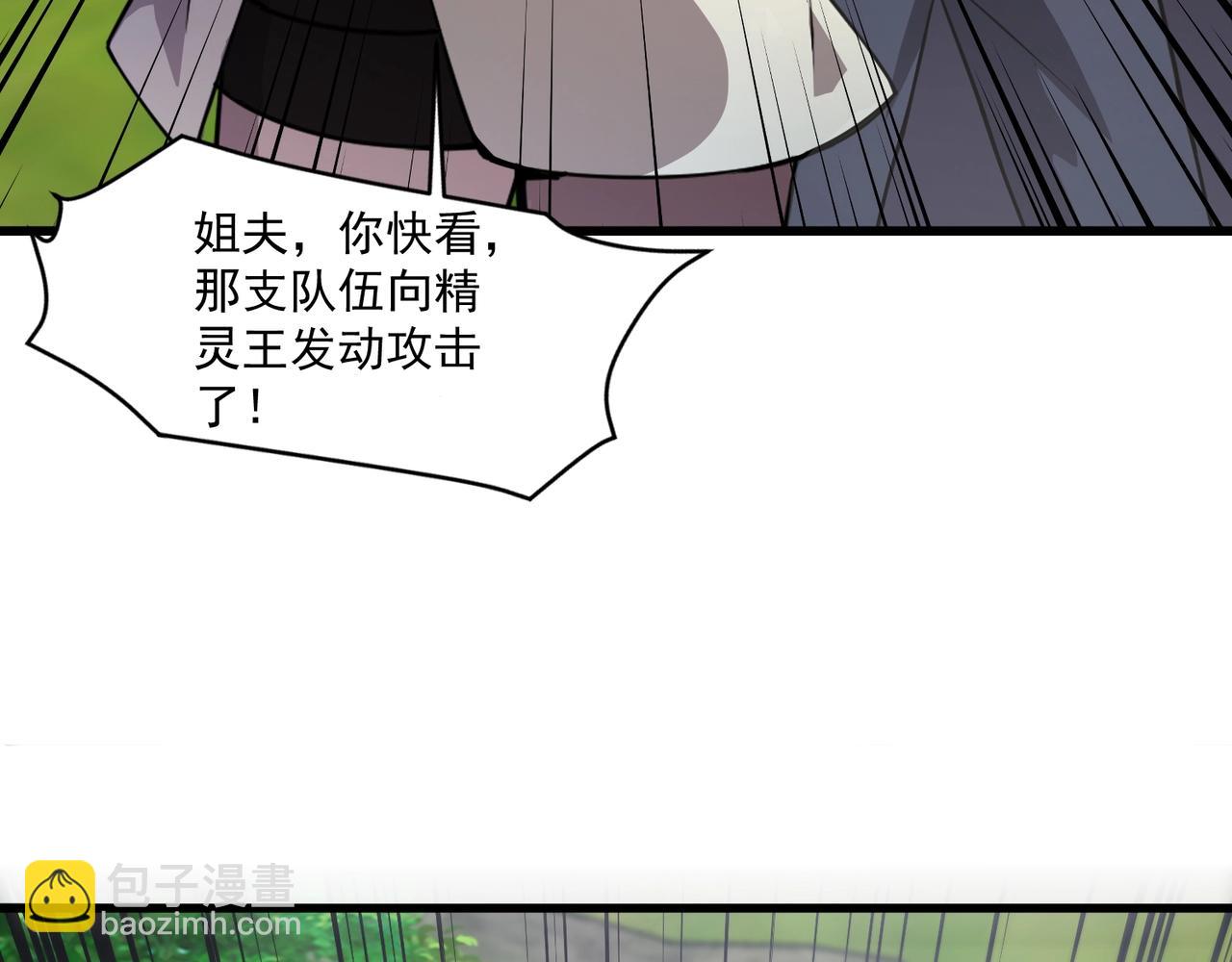 只有我能用召喚術 - 第154話 精靈王座前，炮灰先上！(2/3) - 3