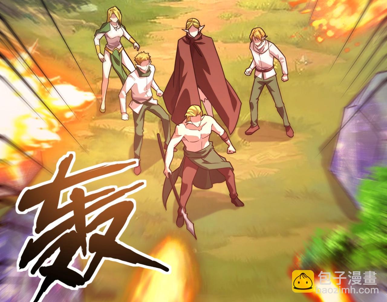 只有我能用召喚術 - 第154話 精靈王座前，炮灰先上！(2/3) - 5