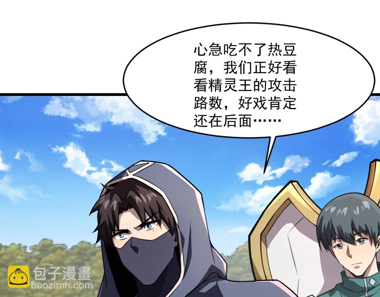 只有我能用召喚術 - 第154話 精靈王座前，炮灰先上！(2/3) - 4