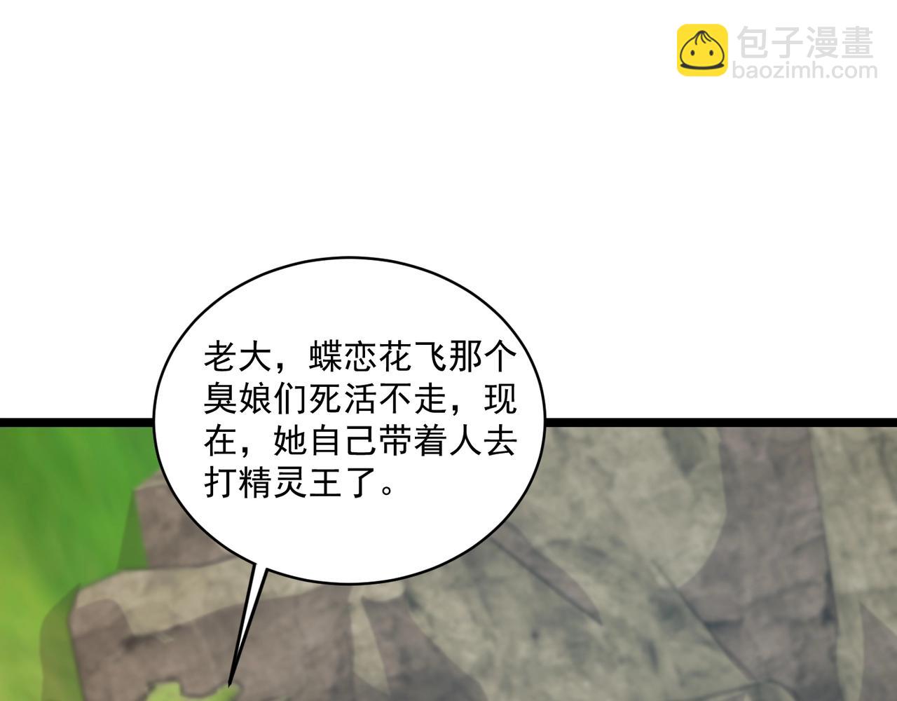 只有我能用召喚術 - 第154話 精靈王座前，炮灰先上！(2/3) - 8