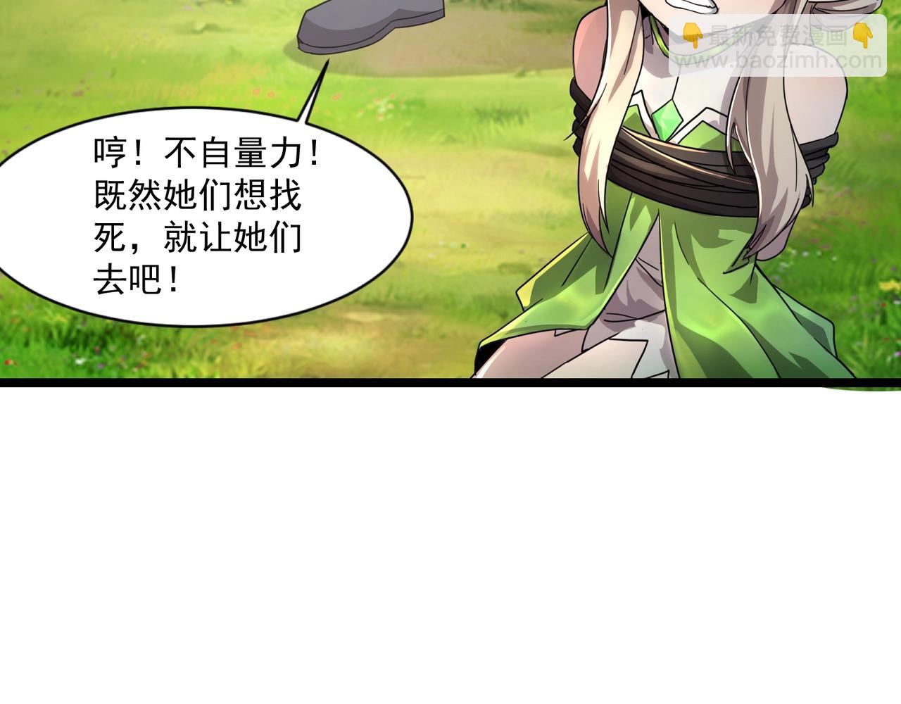 只有我能用召喚術 - 第154話 精靈王座前，炮灰先上！(2/3) - 2