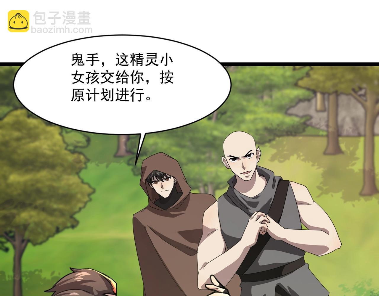 只有我能用召喚術 - 第154話 精靈王座前，炮灰先上！(2/3) - 3