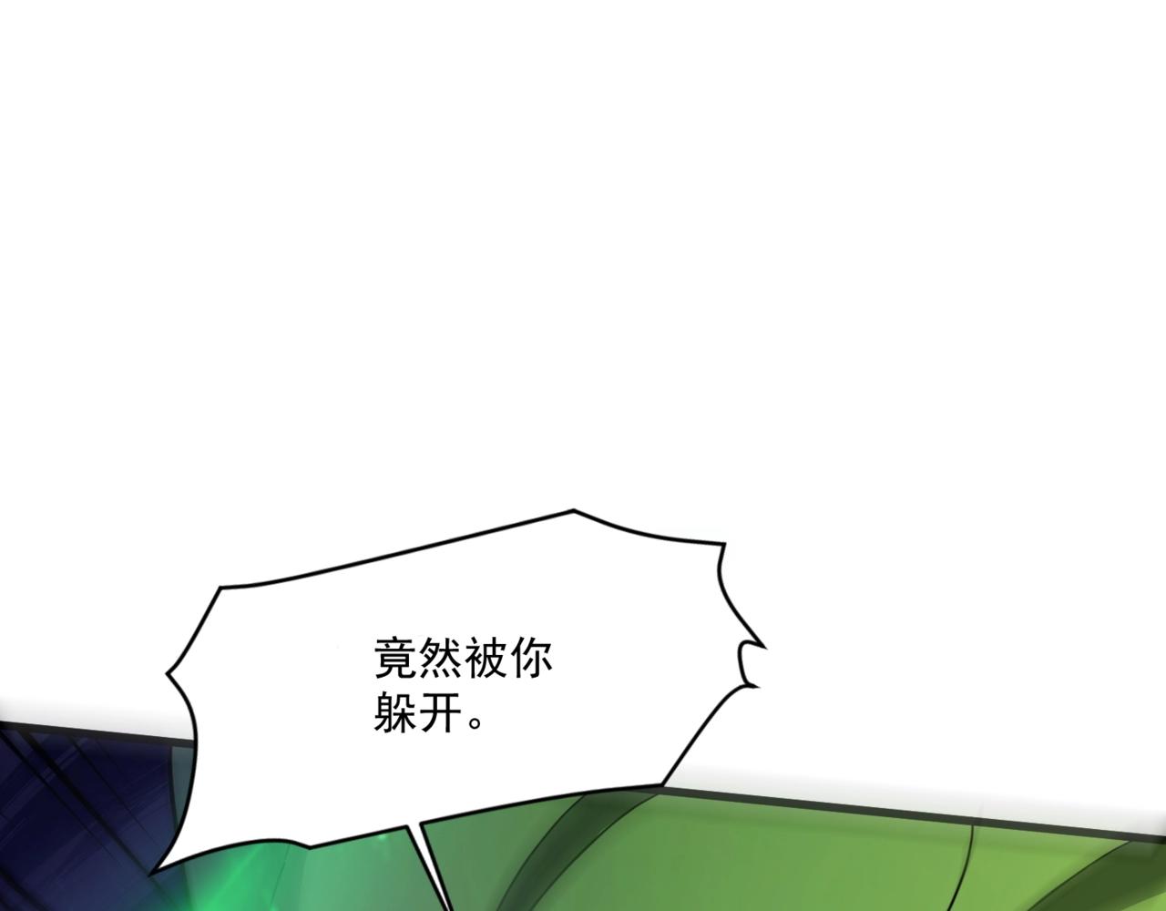 只有我能用召喚術 - 第156話 精靈的女兒？九紋龍你好毒啊！(1/4) - 1