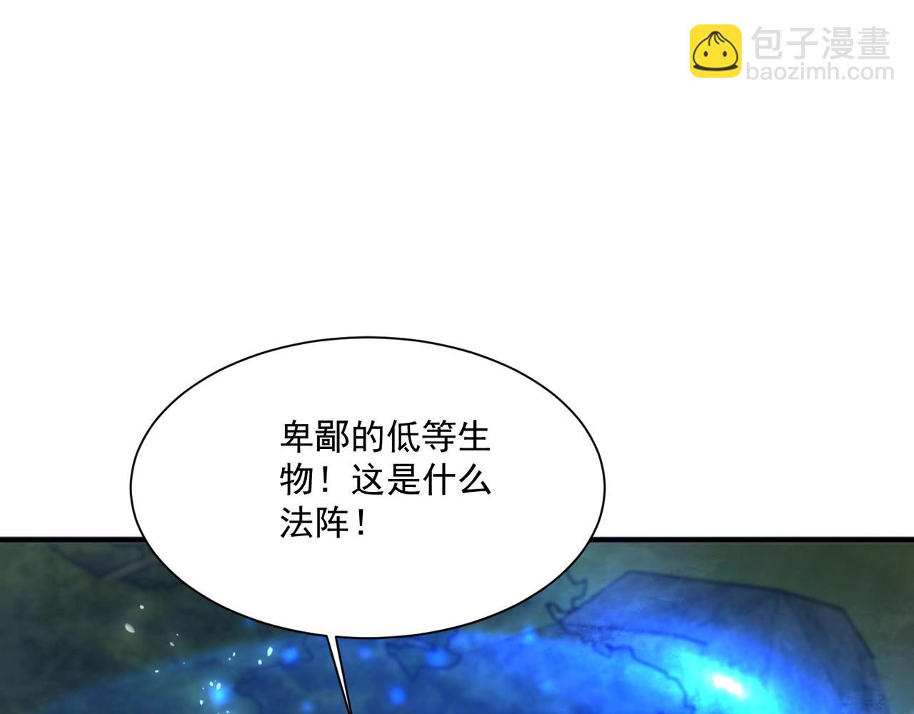 只有我能用召喚術 - 第156話 精靈的女兒？九紋龍你好毒啊！(1/4) - 3