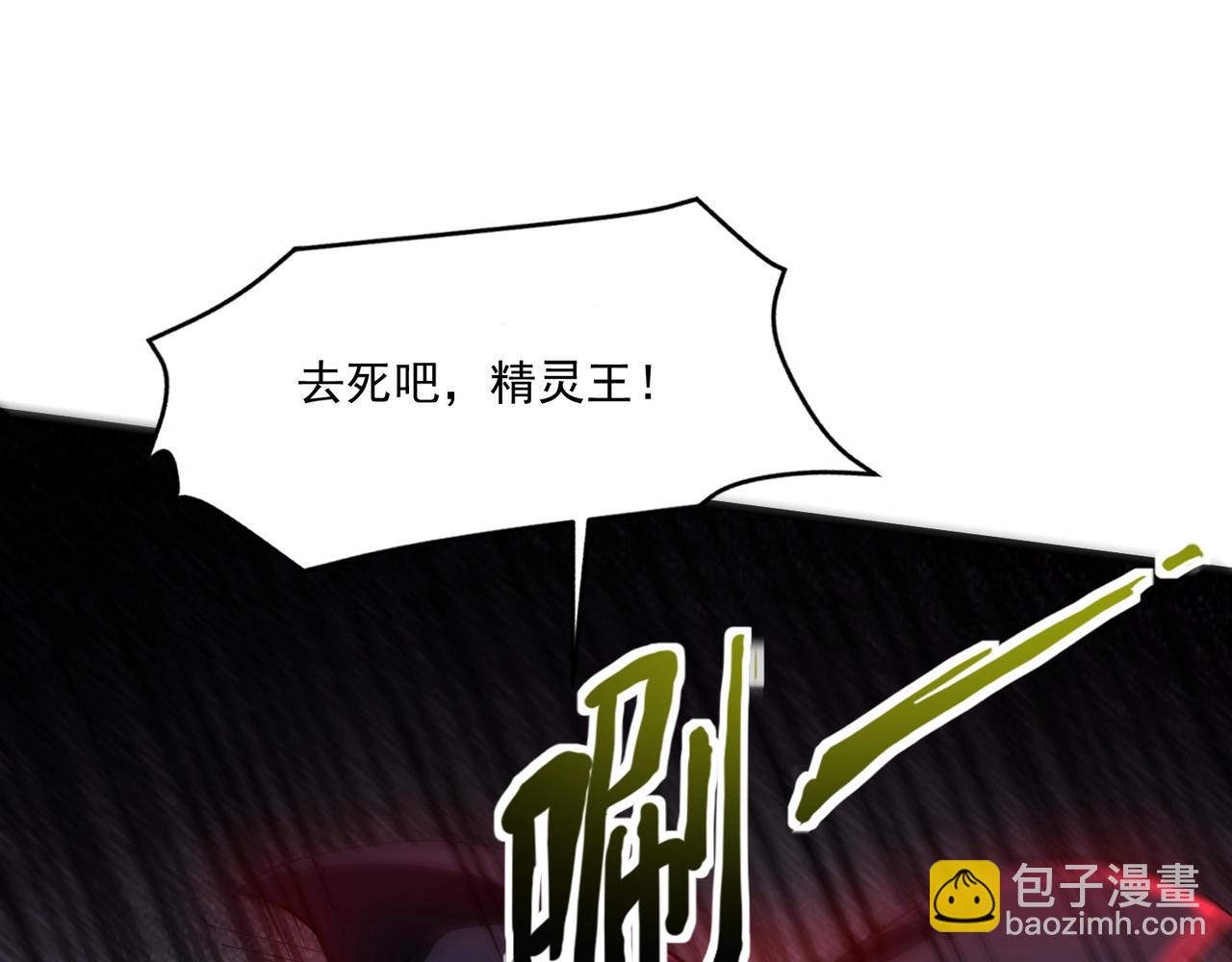 只有我能用召喚術 - 第156話 精靈的女兒？九紋龍你好毒啊！(3/4) - 7