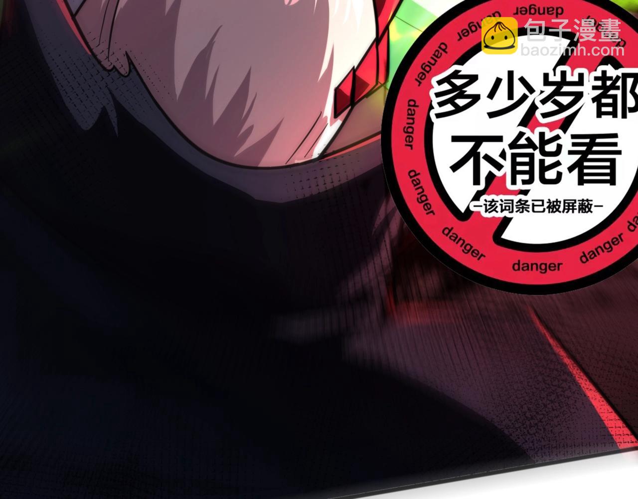 只有我能用召喚術 - 第156話 精靈的女兒？九紋龍你好毒啊！(3/4) - 8