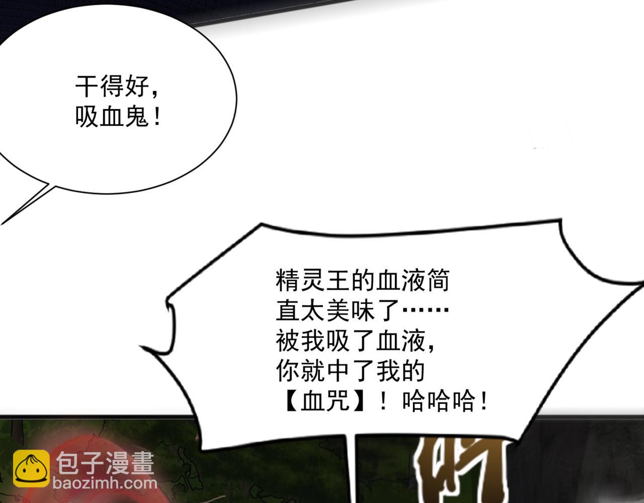 只有我能用召喚術 - 第156話 精靈的女兒？九紋龍你好毒啊！(3/4) - 1