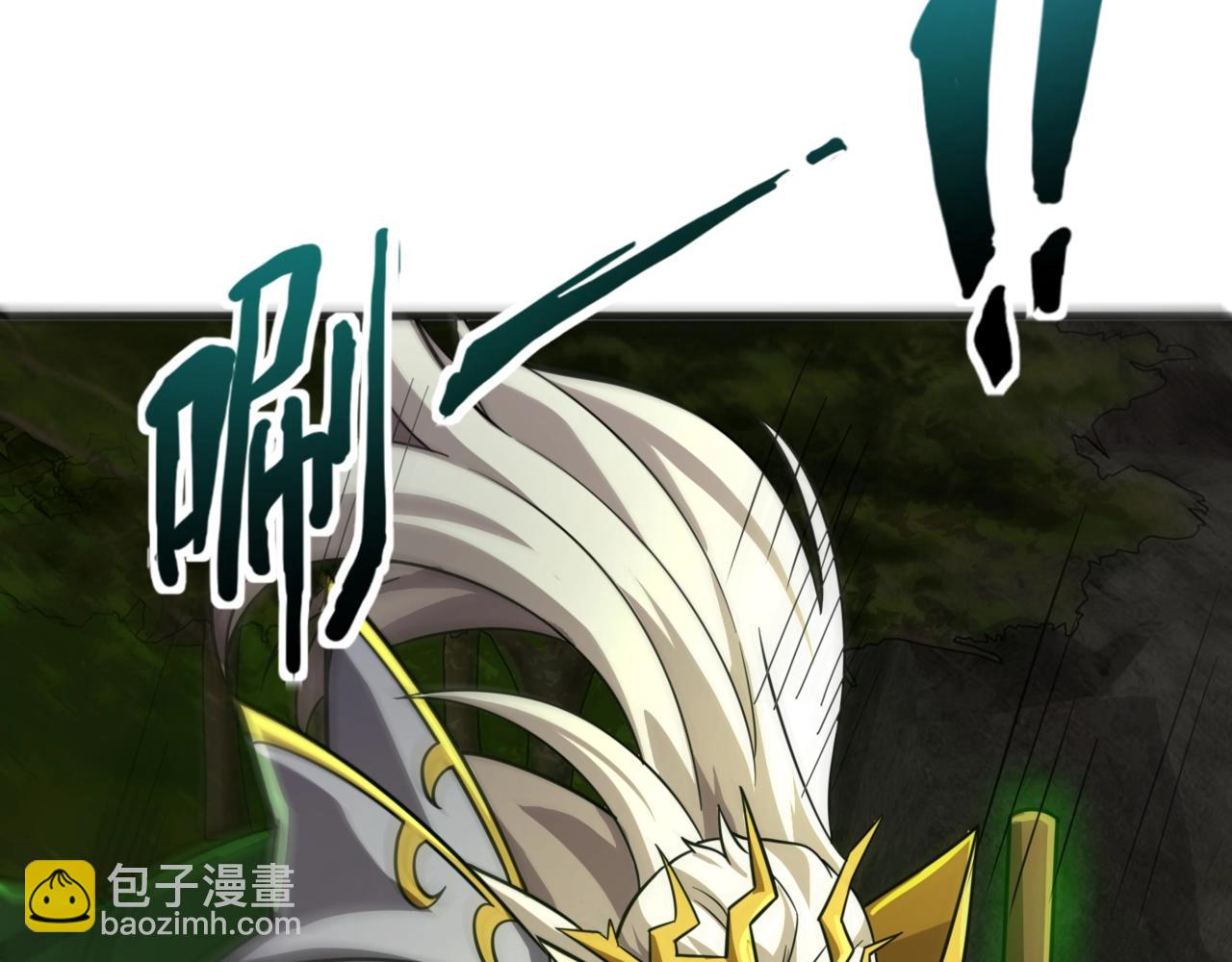 只有我能用召喚術 - 第156話 精靈的女兒？九紋龍你好毒啊！(3/4) - 1