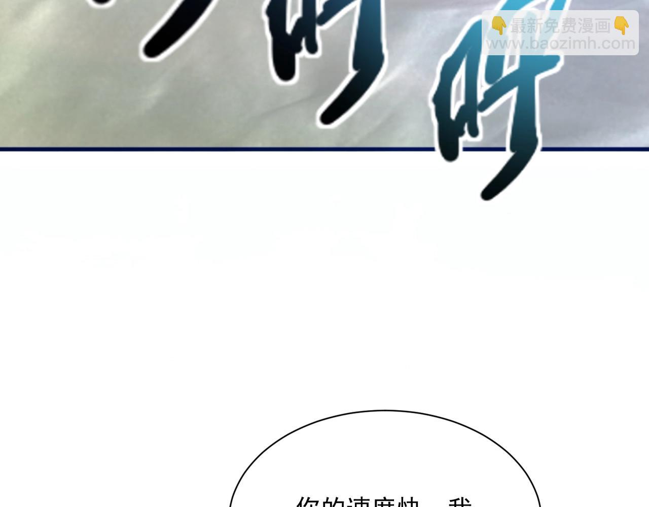 只有我能用召喚術 - 第156話 精靈的女兒？九紋龍你好毒啊！(1/4) - 6