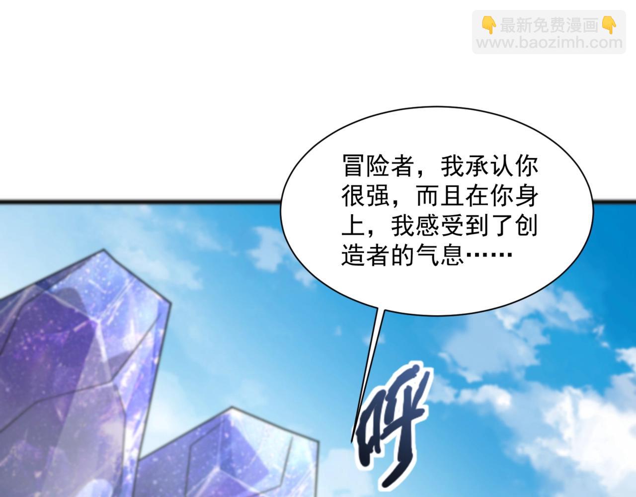 只有我能用召喚術 - 第156話 精靈的女兒？九紋龍你好毒啊！(3/4) - 4