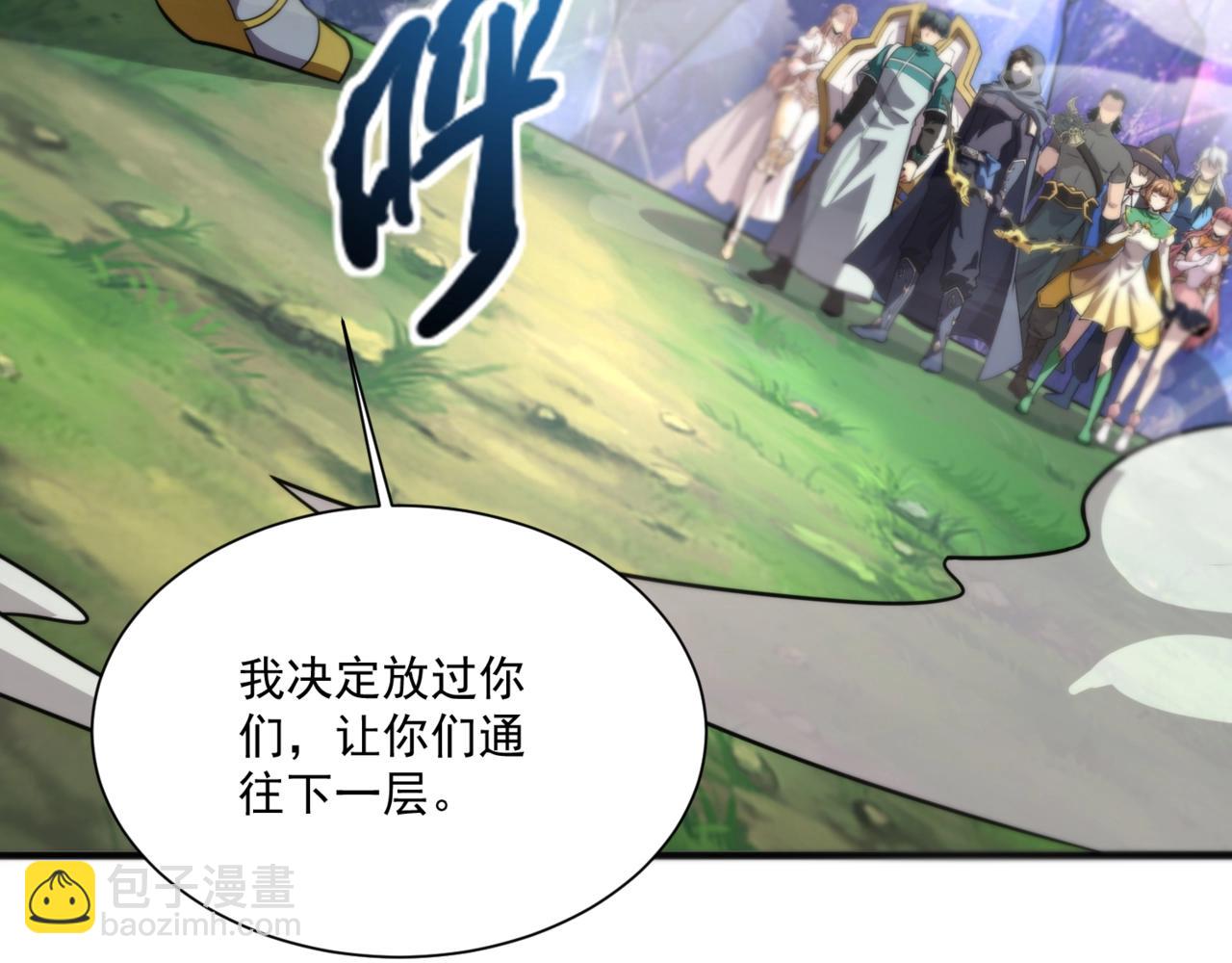 只有我能用召喚術 - 第156話 精靈的女兒？九紋龍你好毒啊！(3/4) - 6