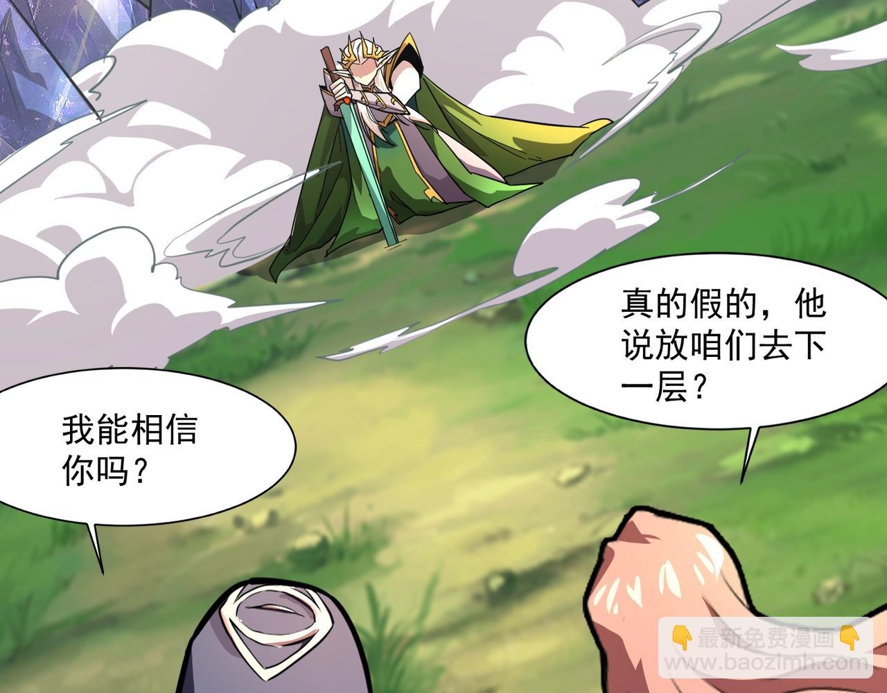 只有我能用召喚術 - 第156話 精靈的女兒？九紋龍你好毒啊！(3/4) - 1