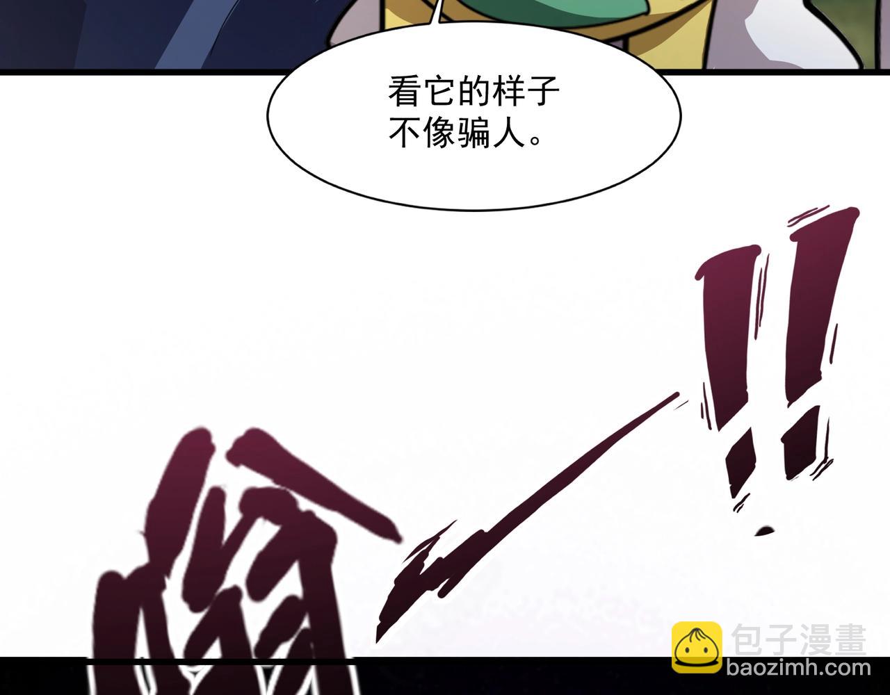 只有我能用召喚術 - 第156話 精靈的女兒？九紋龍你好毒啊！(3/4) - 3