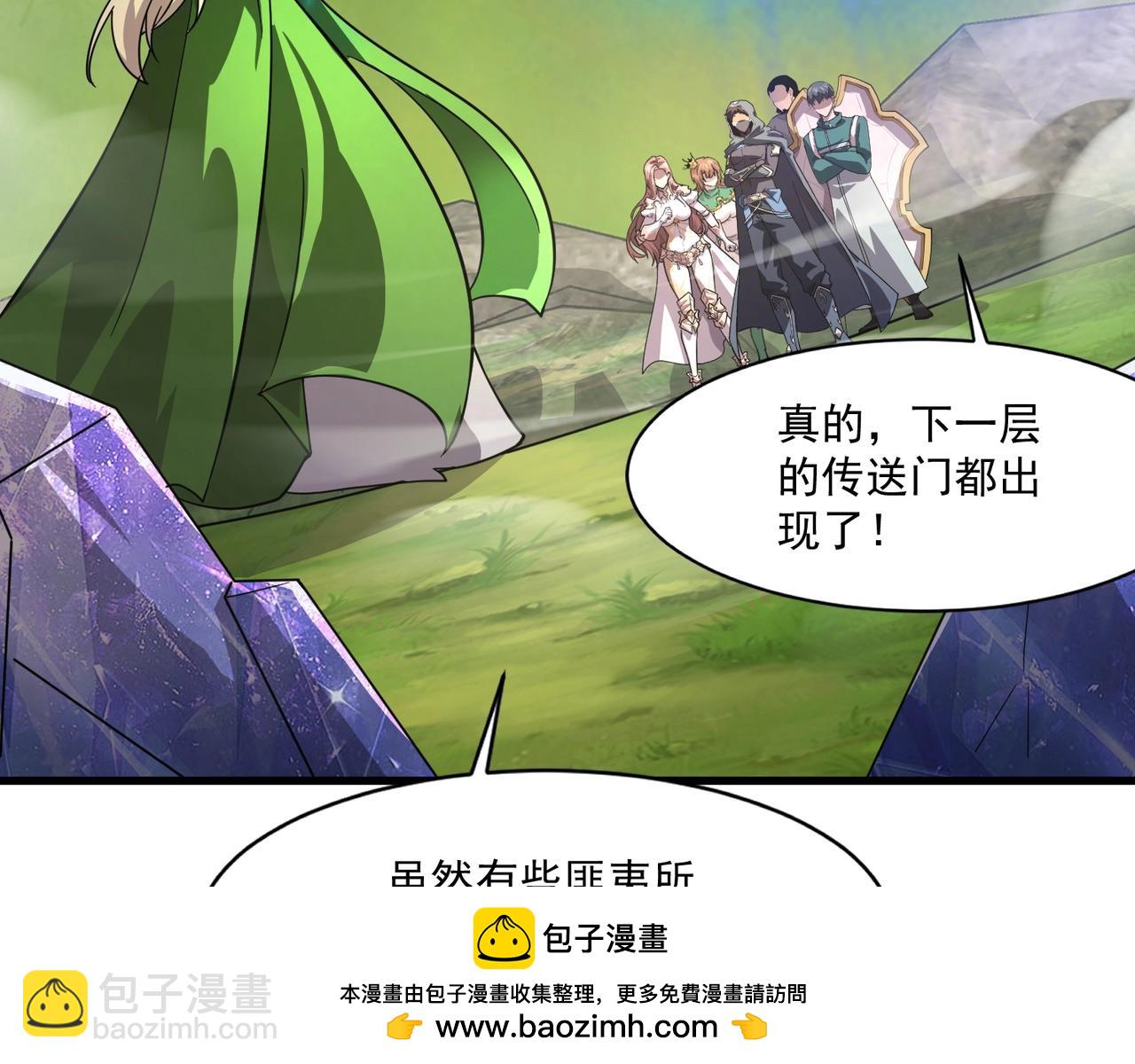 只有我能用召喚術 - 第156話 精靈的女兒？九紋龍你好毒啊！(3/4) - 6